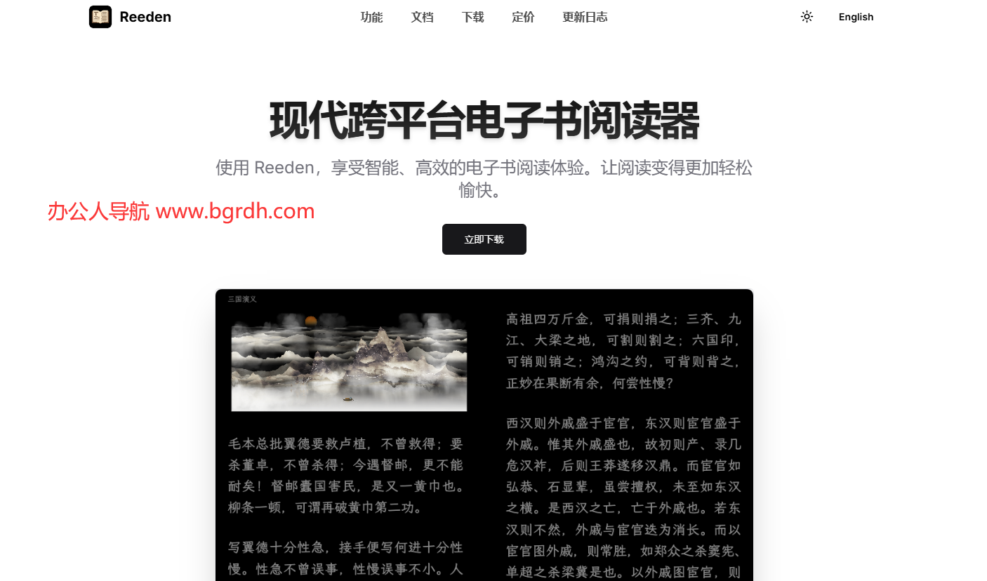 Reeden插圖 Reeden插圖