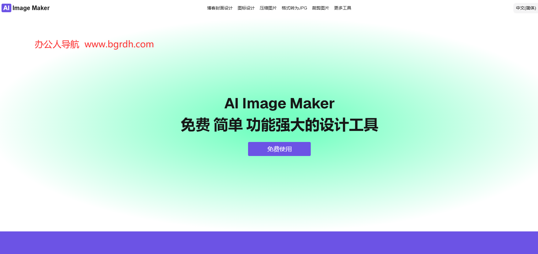AIImageMaker插圖