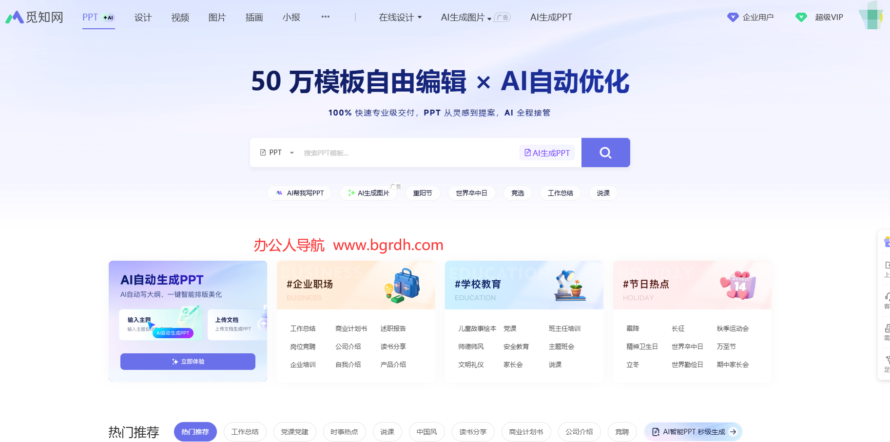 覓知網(wǎng)PPT插圖 覓知網(wǎng)PPT插圖