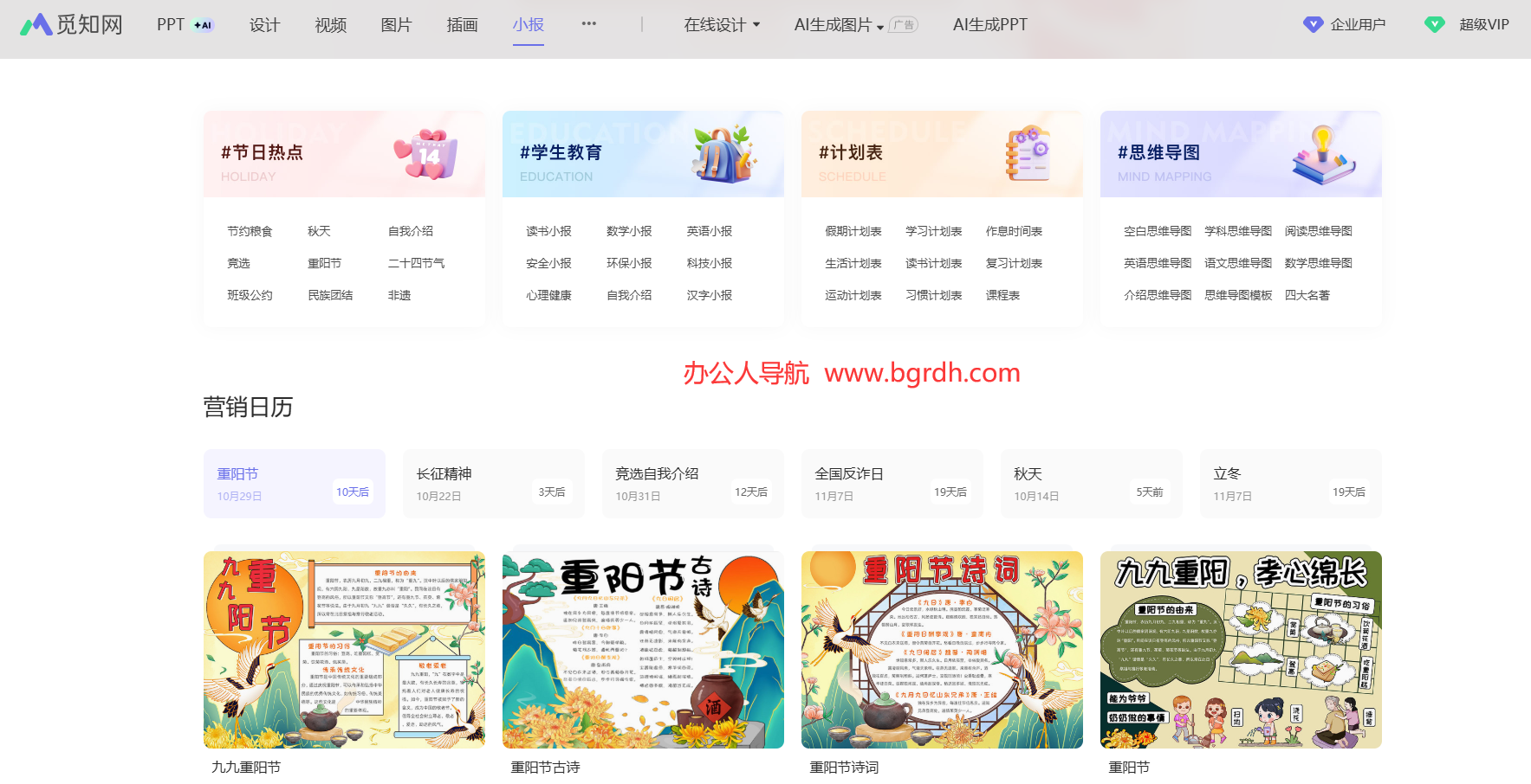 覓知網手抄報插圖 覓知網手抄報插圖