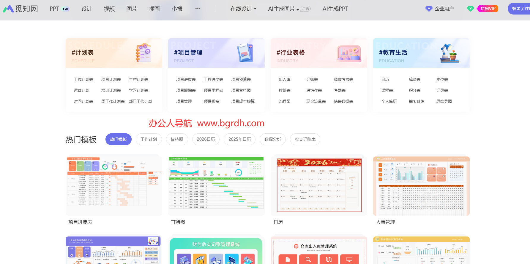 覓知網excel模板插圖 覓知網excel模板插圖