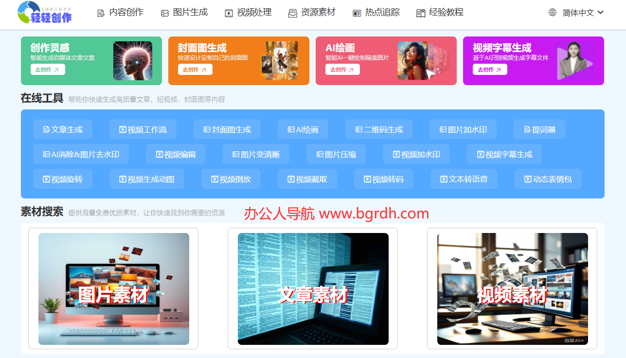 輕輕創(chuàng)作插圖 輕輕創(chuàng)作插圖