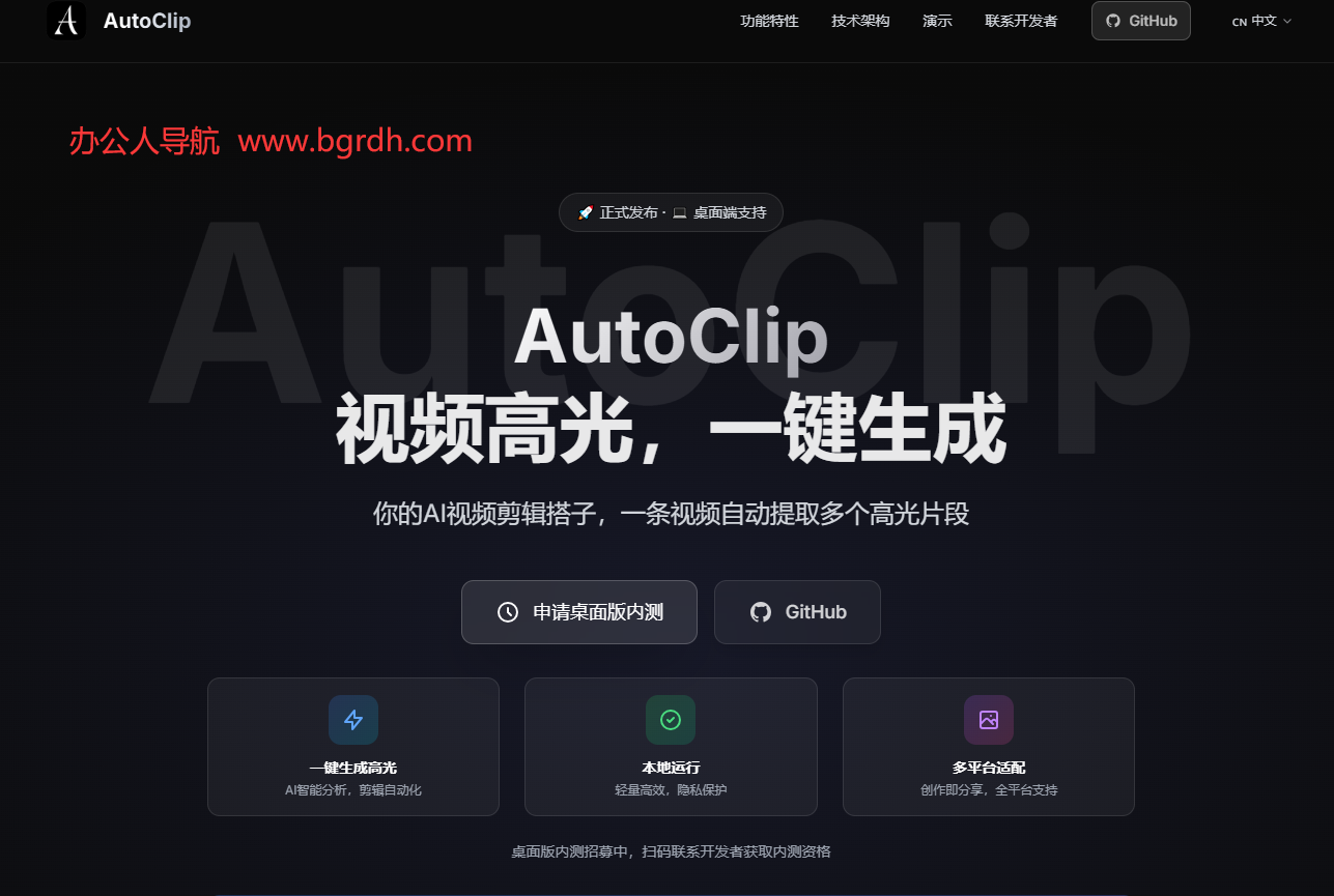 AutoClip插圖