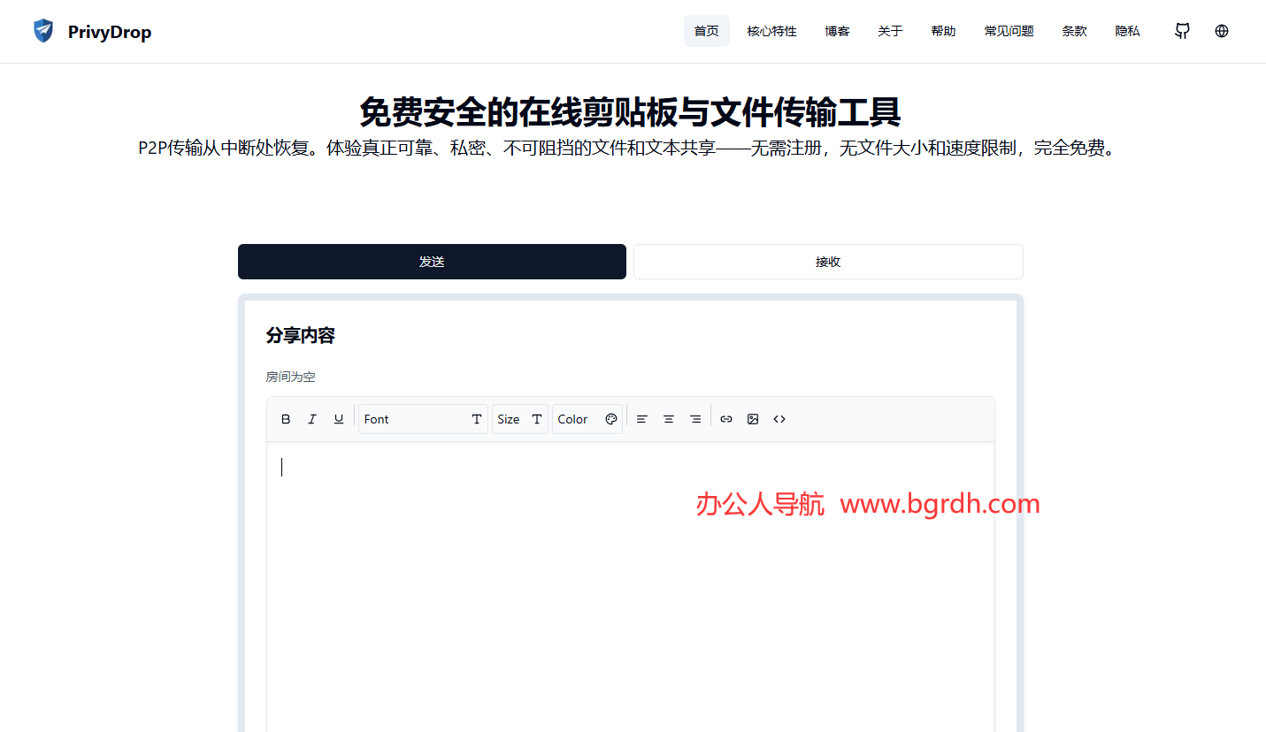 PrivyDrop插圖 PrivyDrop插圖