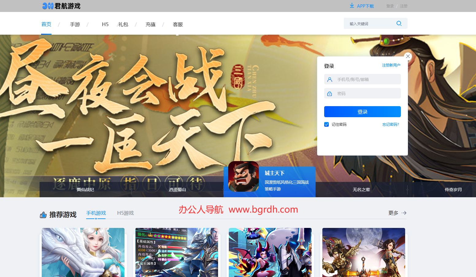 君航游戲插圖 君航游戲插圖