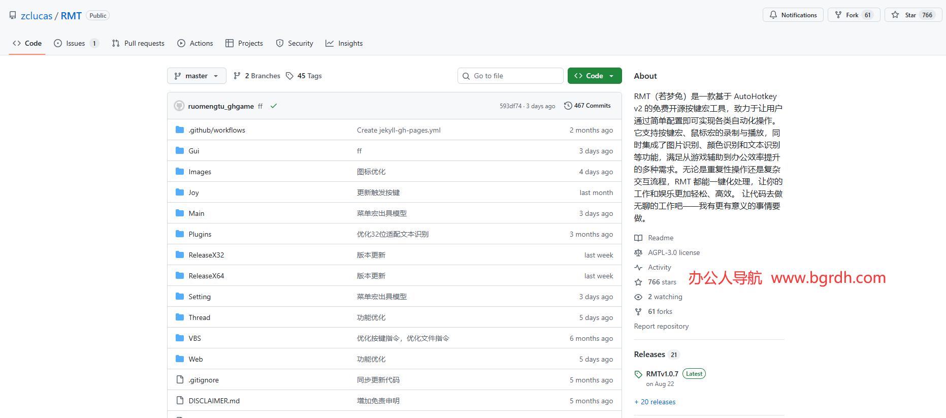 RMT(若夢兔)插圖 RMT(若夢兔)插圖