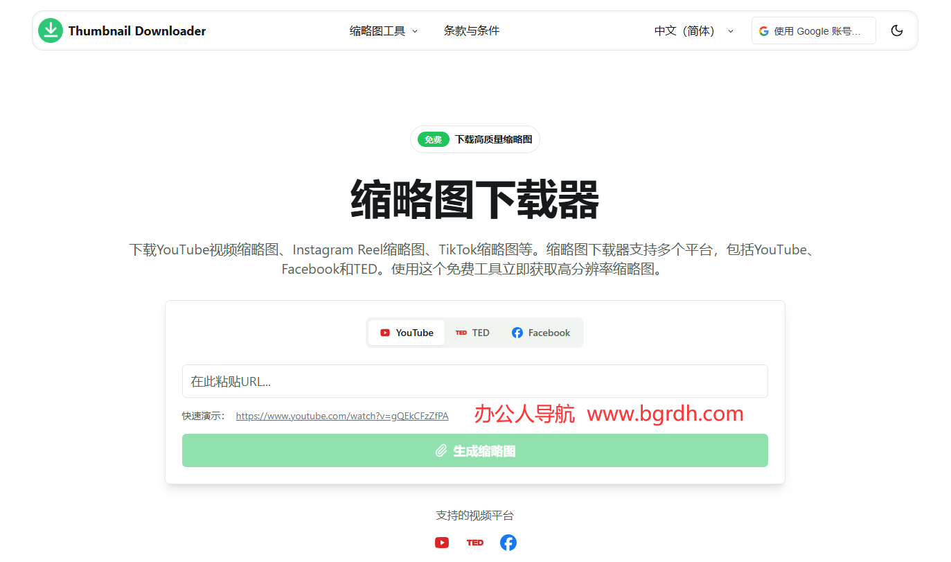 Thumbnail Downloader插圖 Thumbnail Downloader插圖
