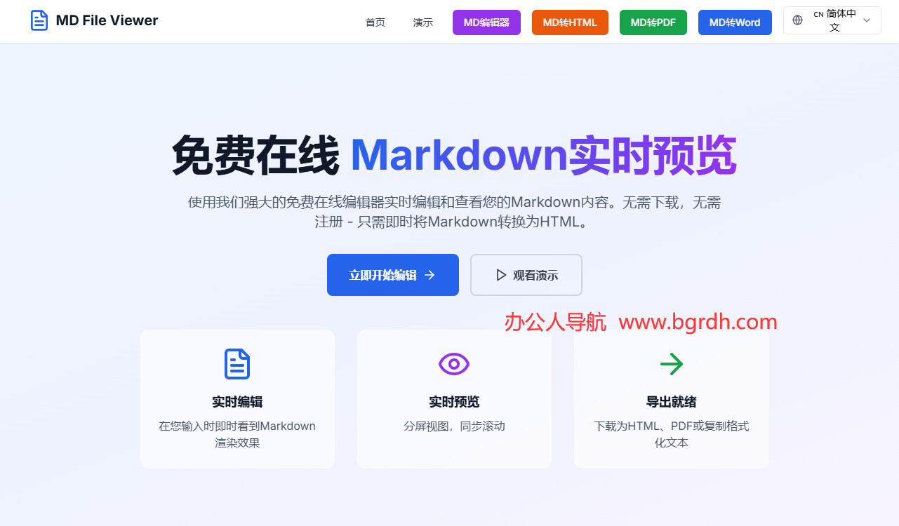 MD File Viewer插圖