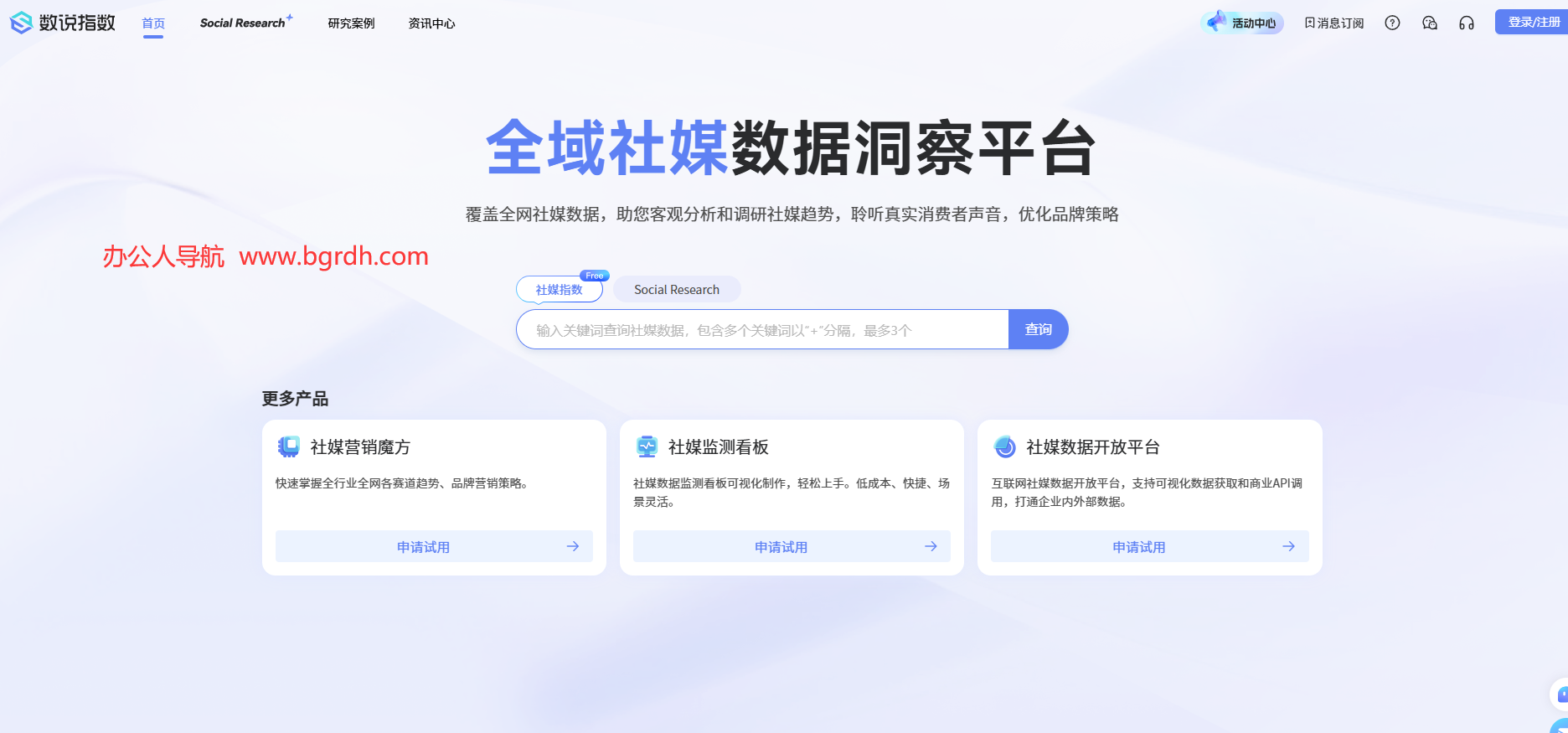 數說指數插圖 數說指數插圖