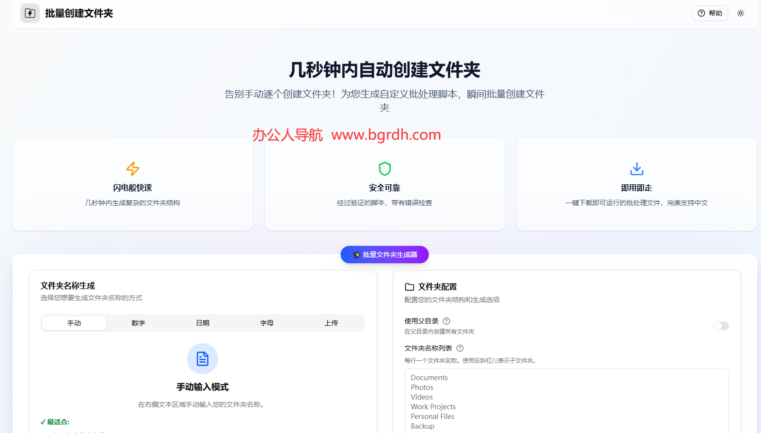 批量創建文件夾插圖