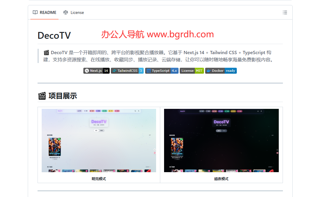 DecoTV插圖 DecoTV插圖