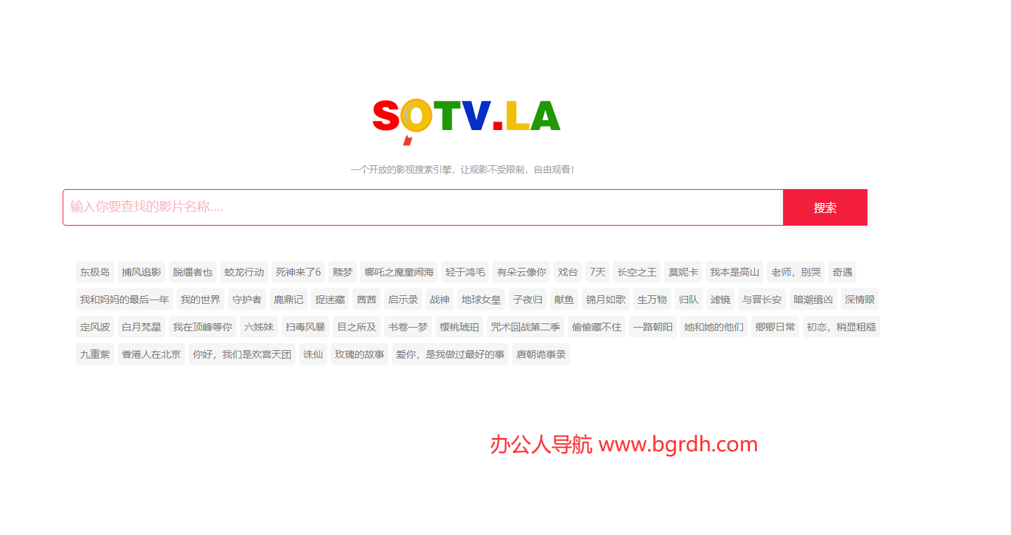 搜TV啦插圖 搜TV啦插圖