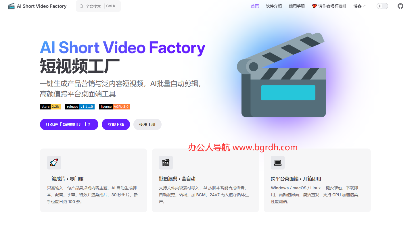 短視頻工廠插圖