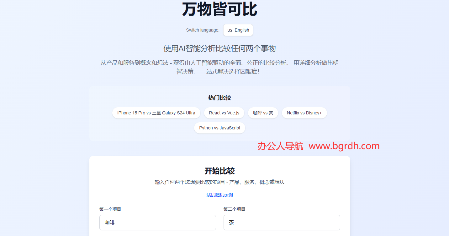 萬物皆可比插圖 萬物皆可比插圖