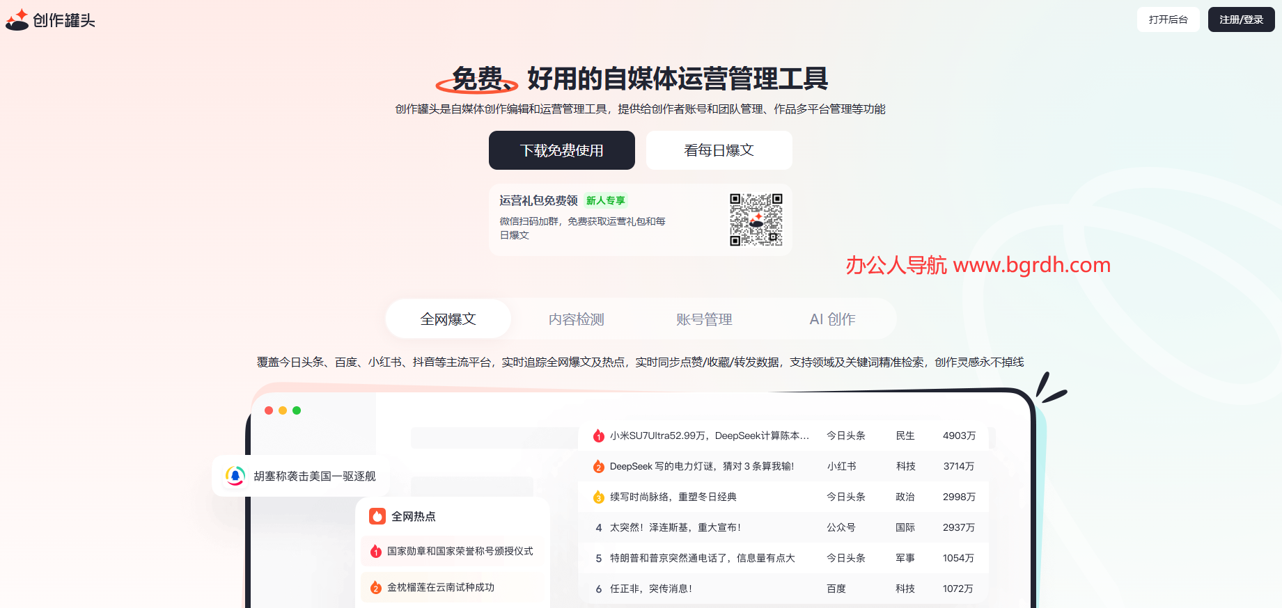 創作罐頭插圖 創作罐頭插圖