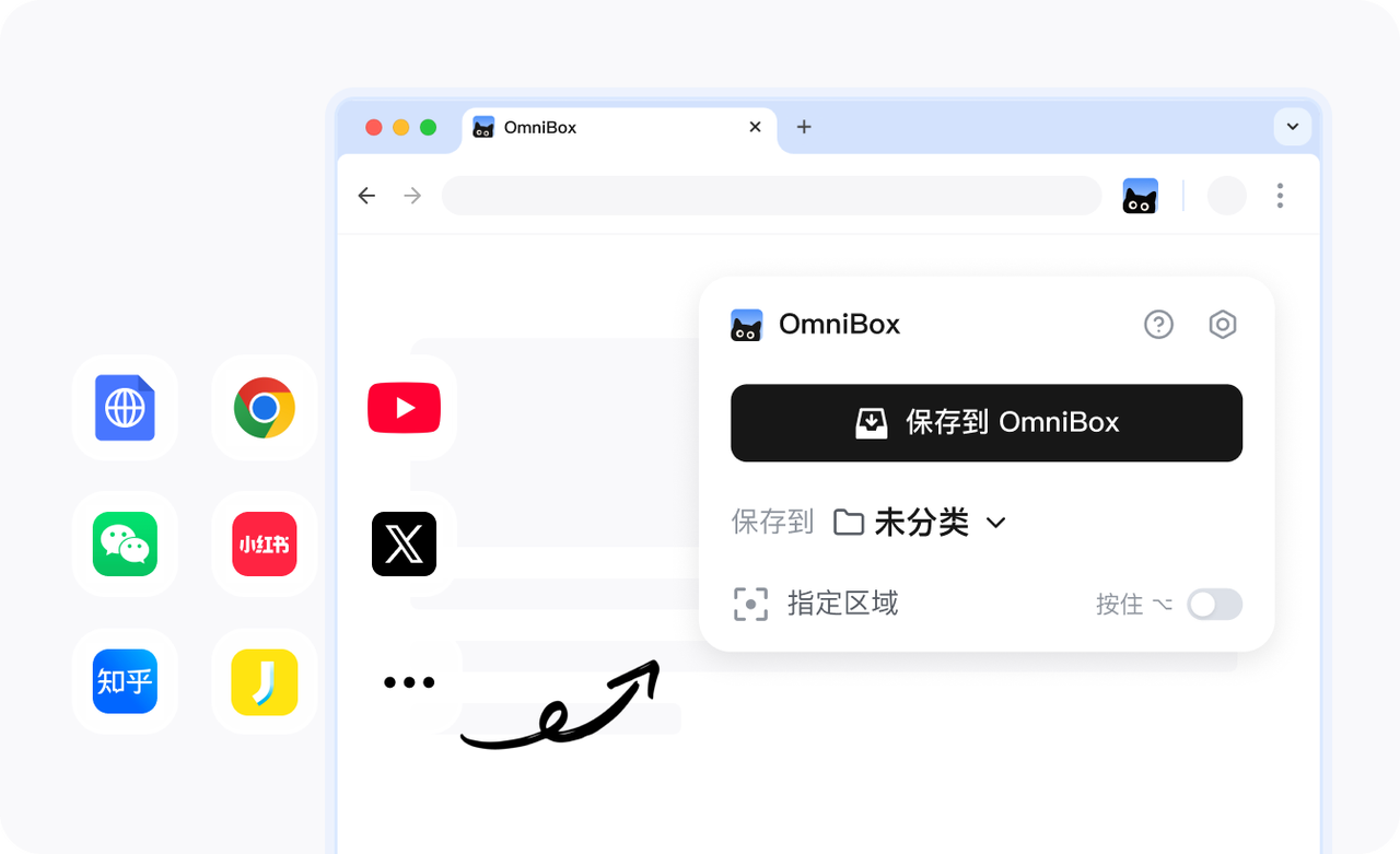 小黑 OmniBox插圖1 小黑 OmniBox插圖1