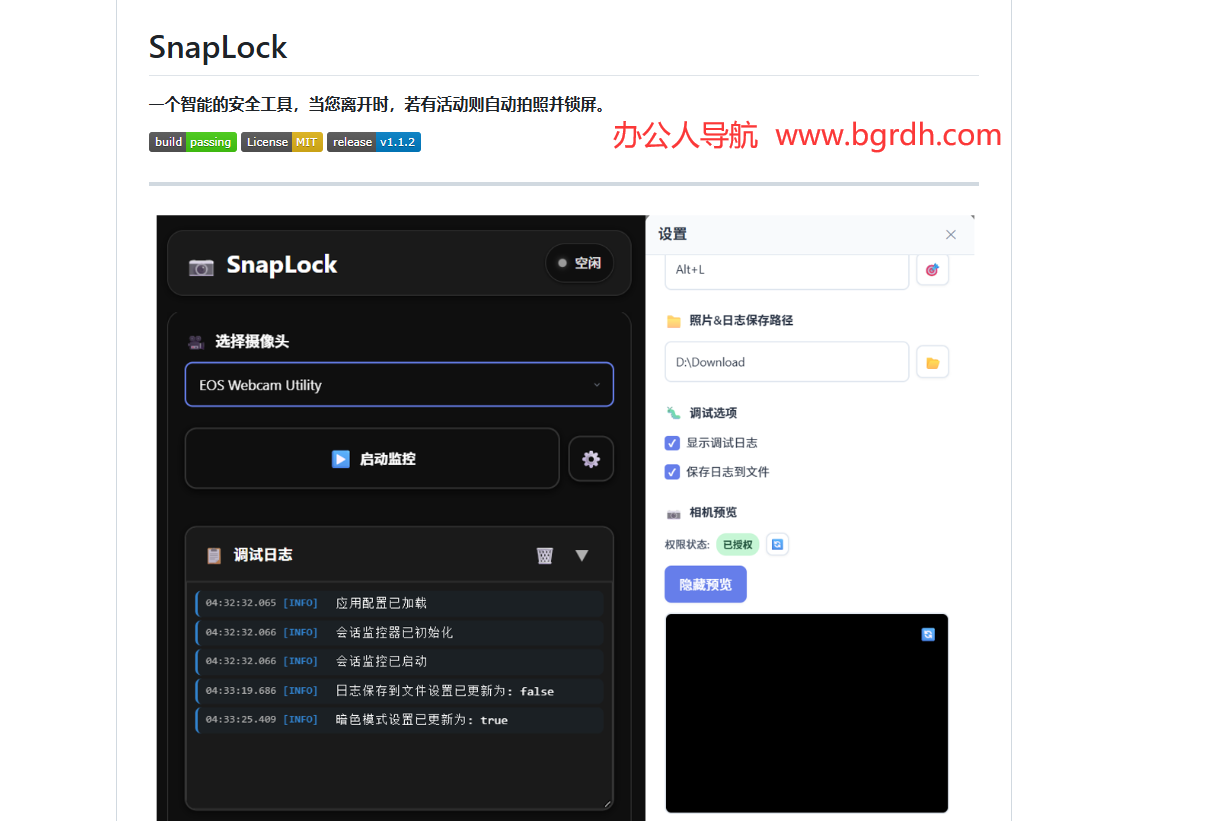 SnapLock插圖 SnapLock插圖