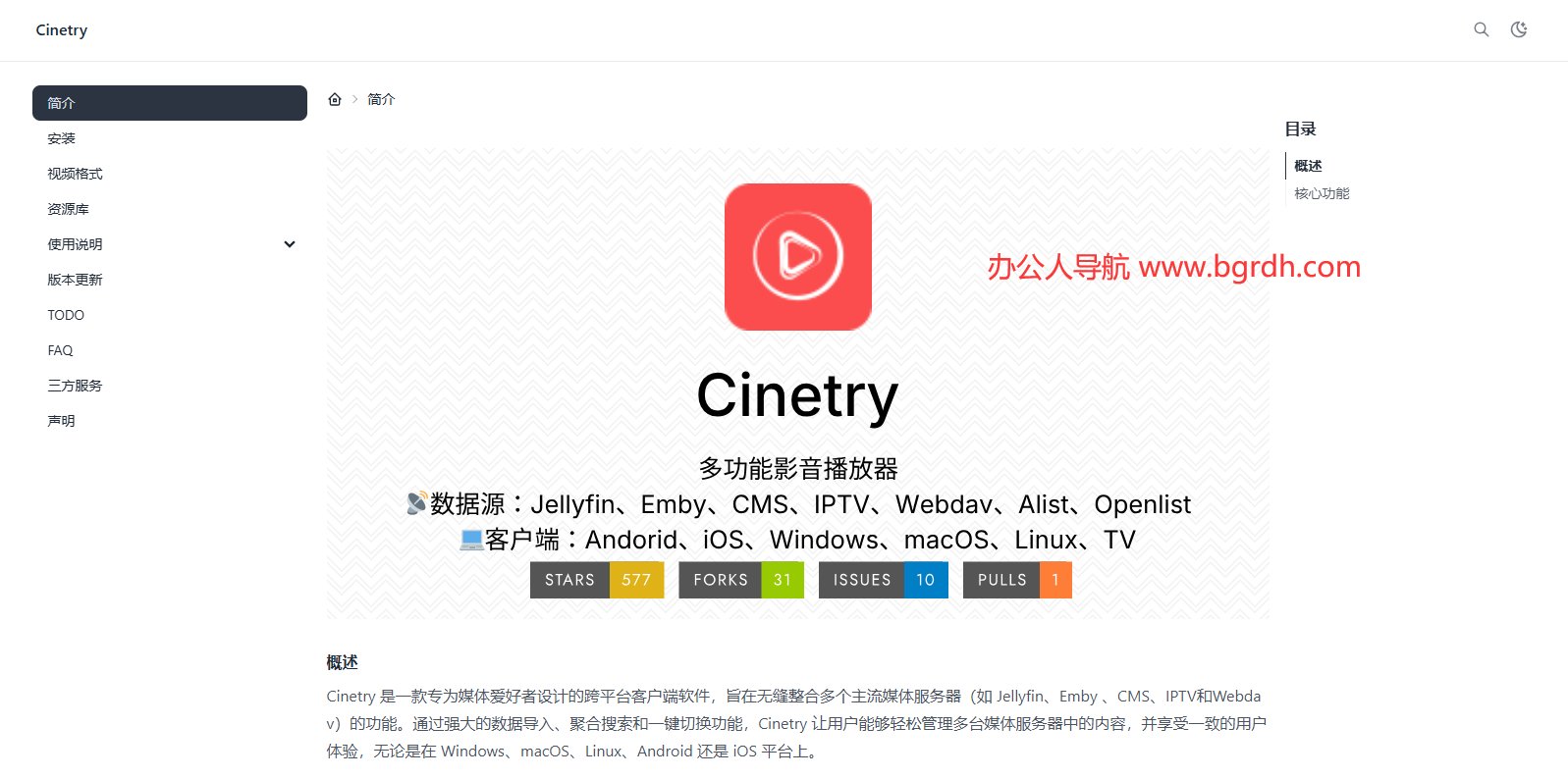 Cinetry插圖 Cinetry插圖