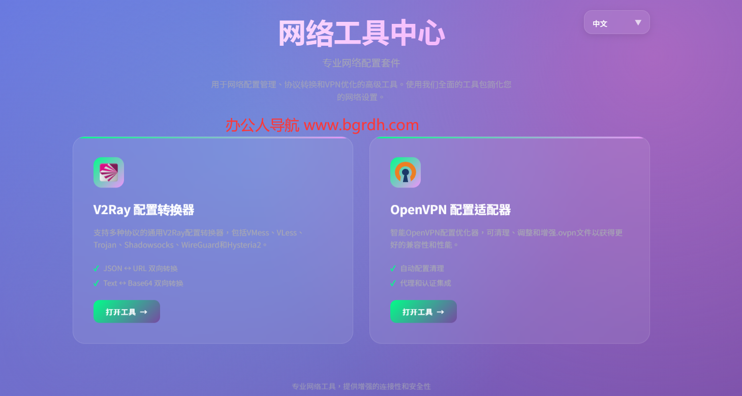 Network?Tools?Hub插圖 Network?Tools?Hub插圖