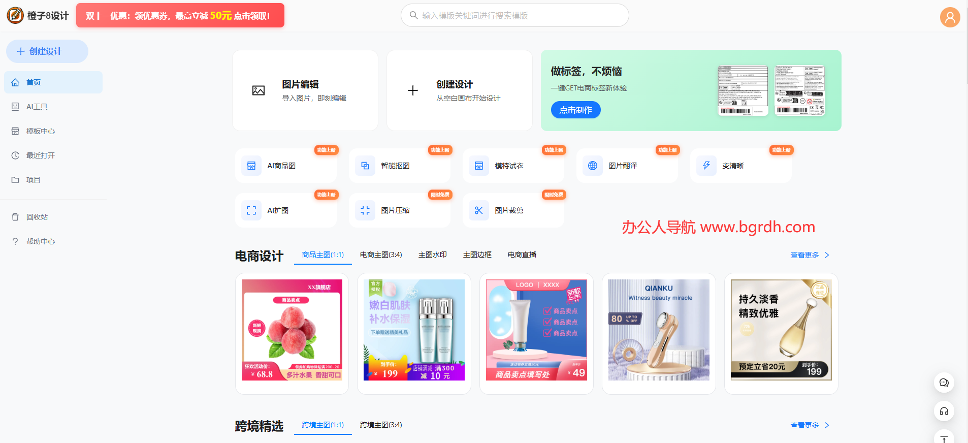 橙子8設計插圖 橙子8設計插圖