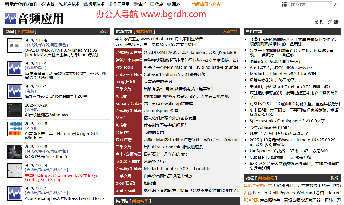 音頻應用插圖 音頻應用插圖