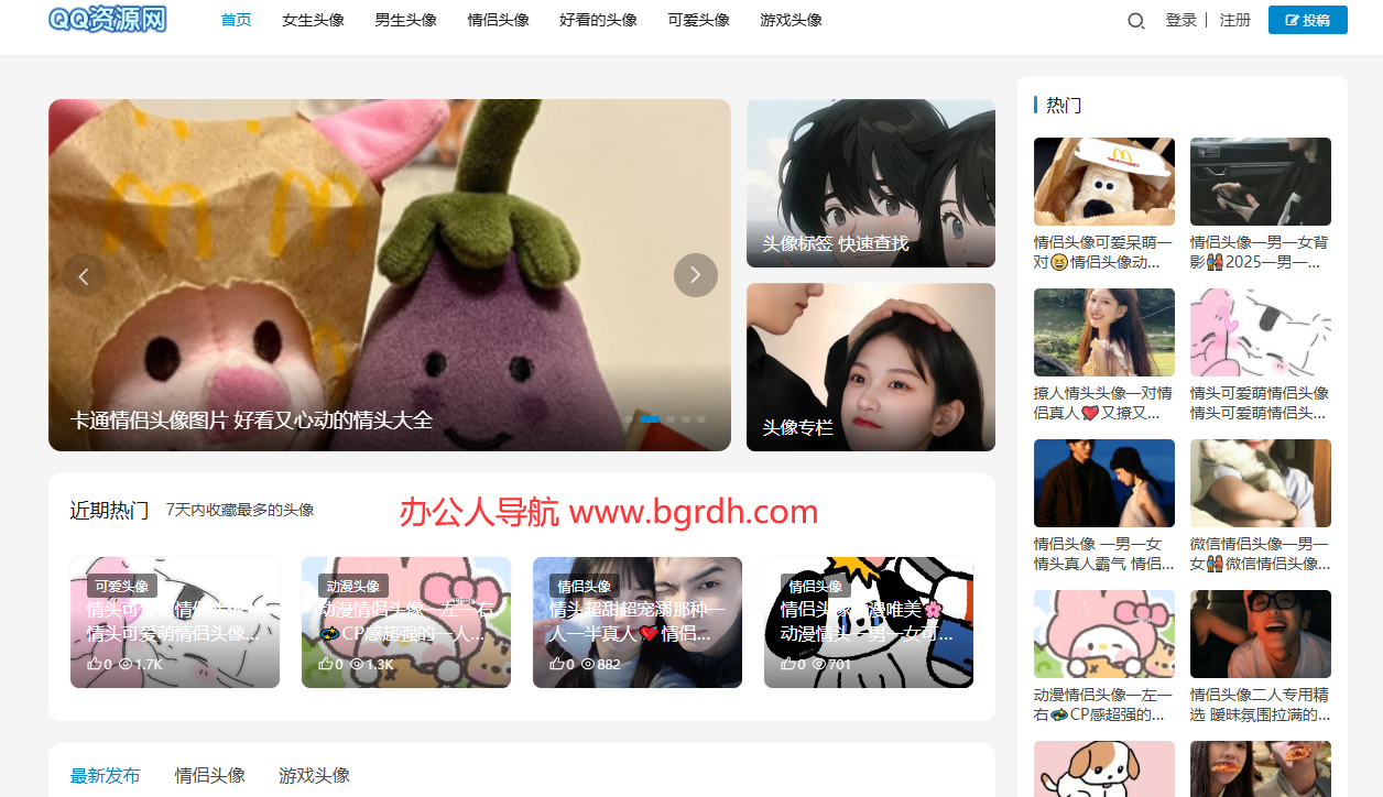 QQ頭像網插圖 QQ頭像網插圖