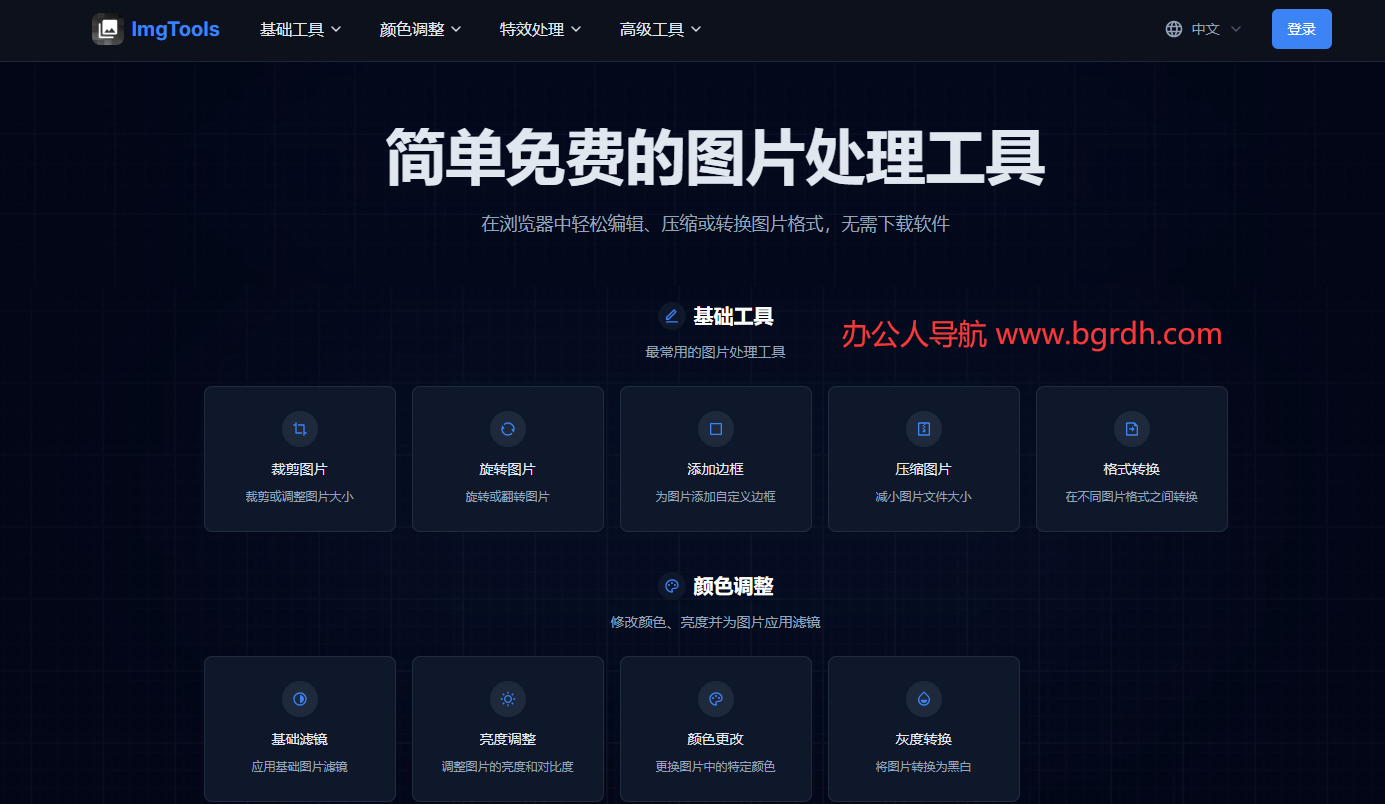 ImgTools插圖 ImgTools插圖