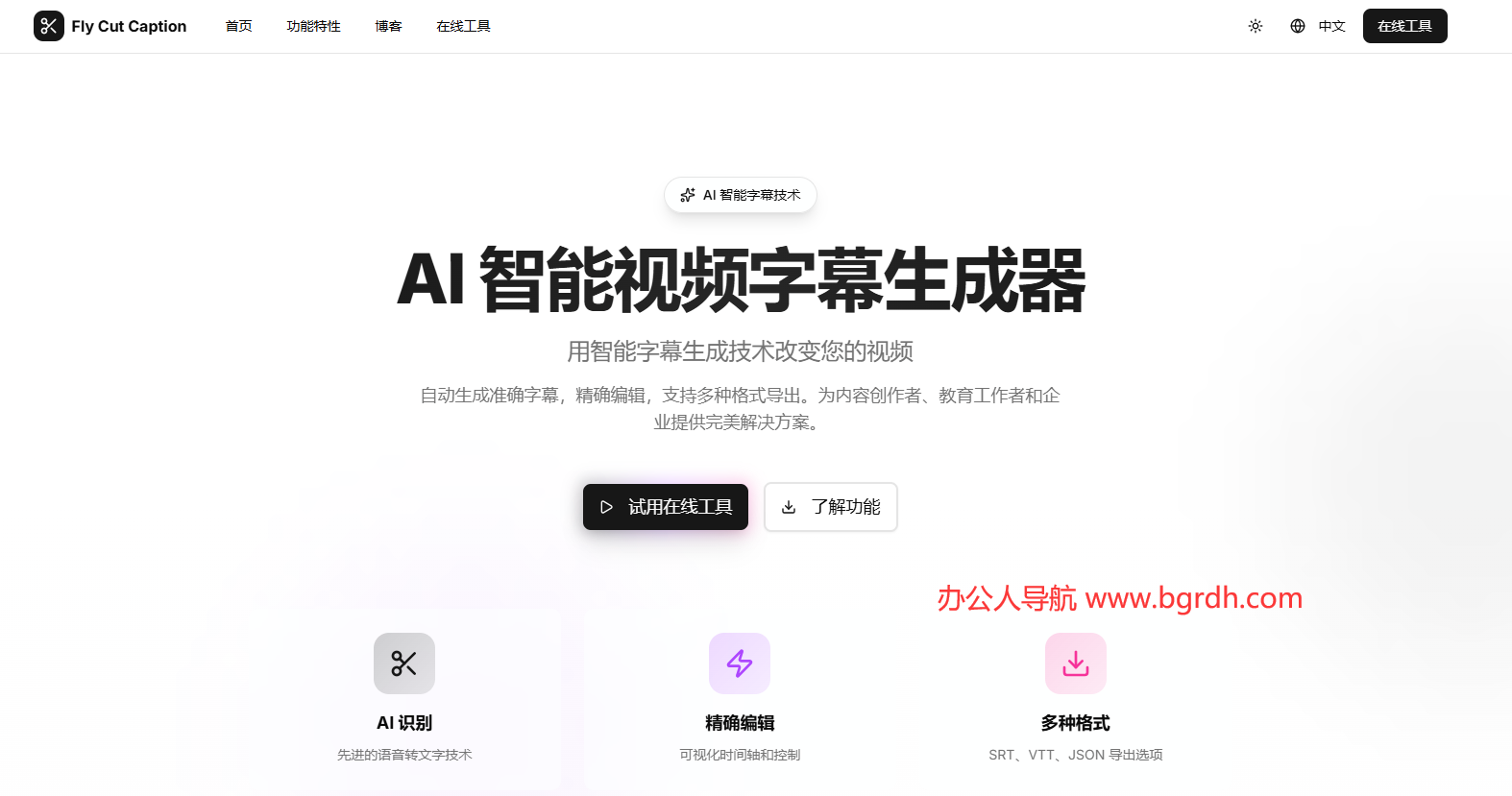 Fly Cut Caption插圖