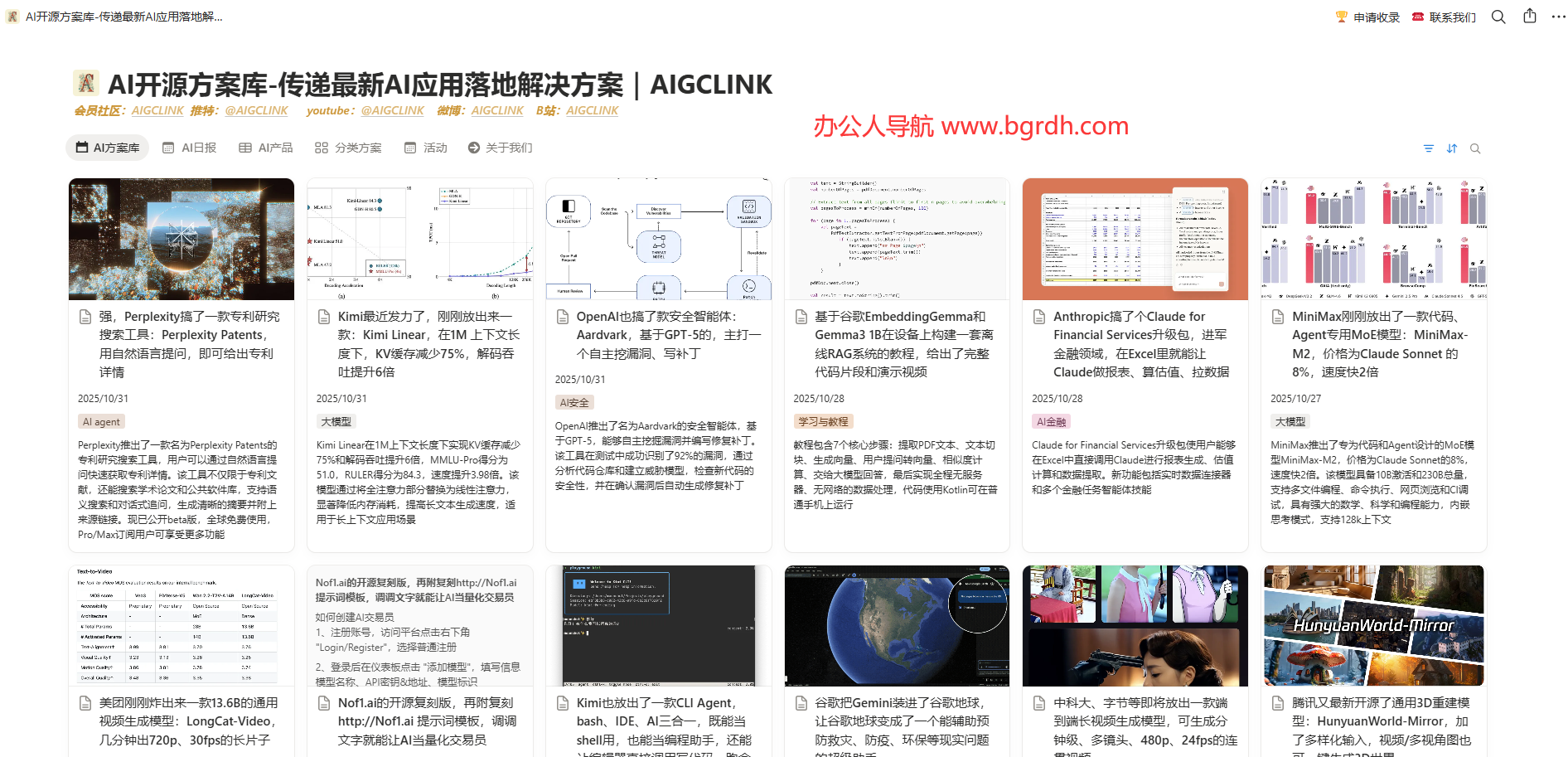 AI開源方案庫插圖