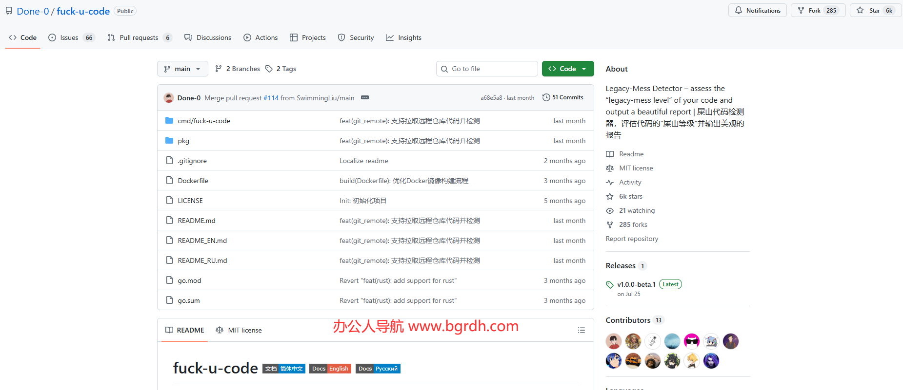 fuck-u-code插圖 fuck-u-code插圖