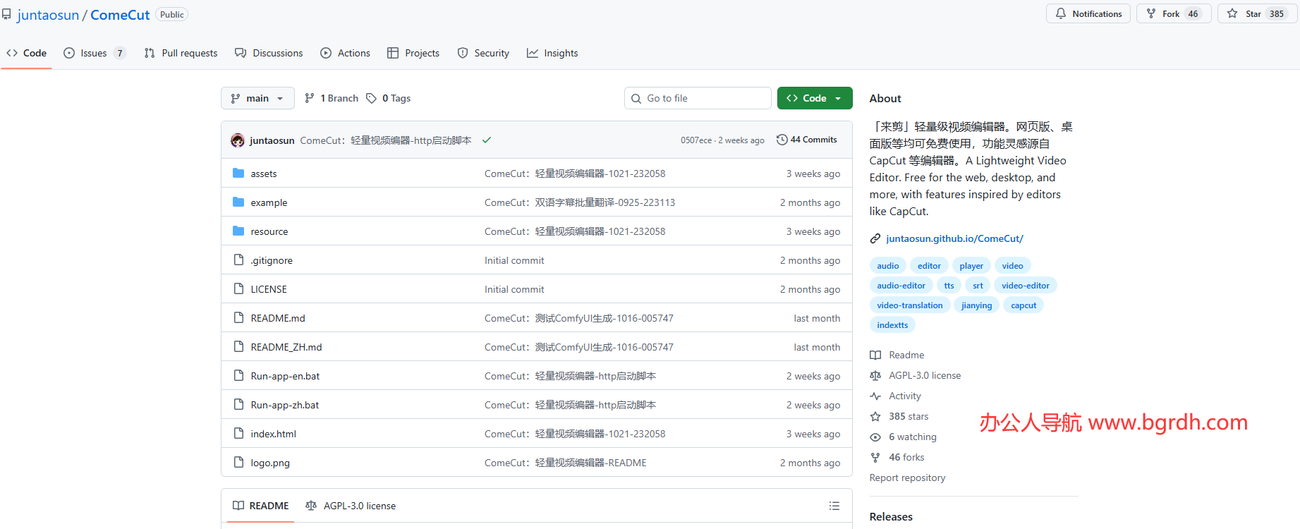 ComeCut插圖 ComeCut插圖