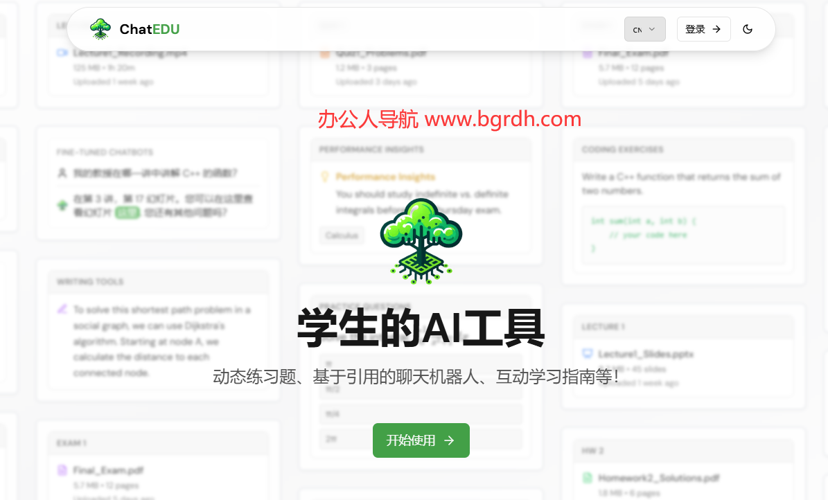 ChatEDU插圖 ChatEDU插圖