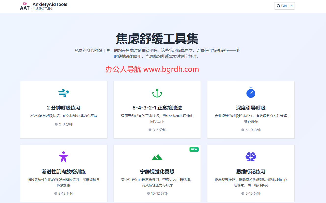 Anxiety Aid Tools插圖