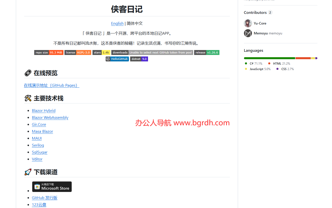 俠客日記插圖 俠客日記插圖