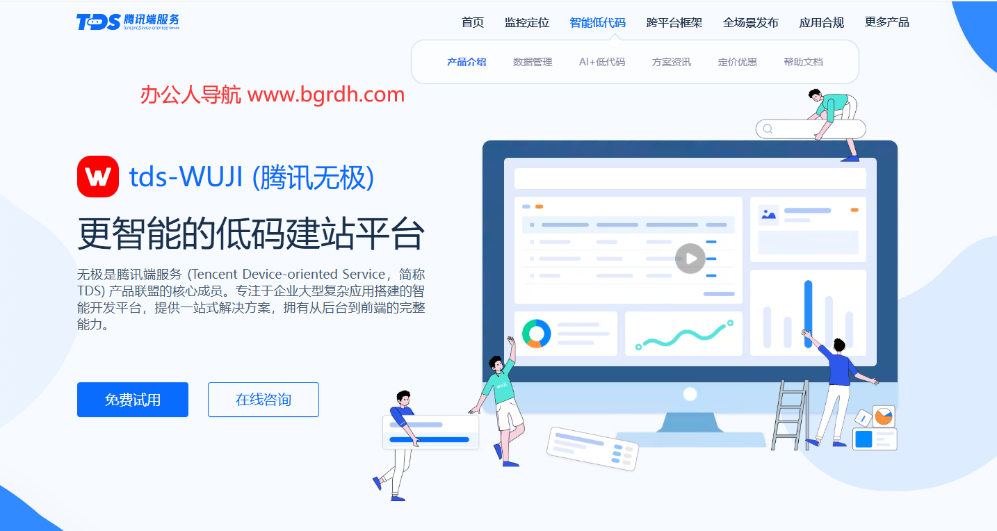 騰訊無極插圖 騰訊無極插圖