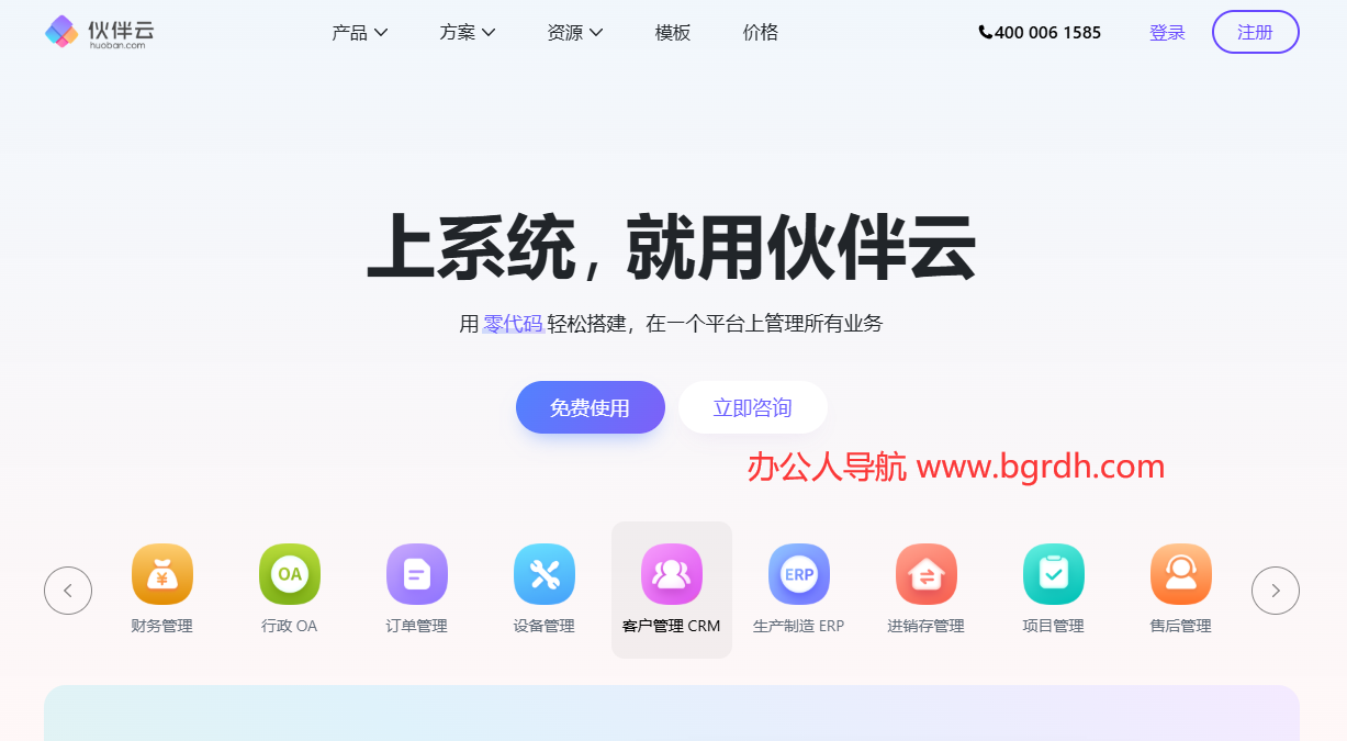 伙伴云插圖 伙伴云插圖