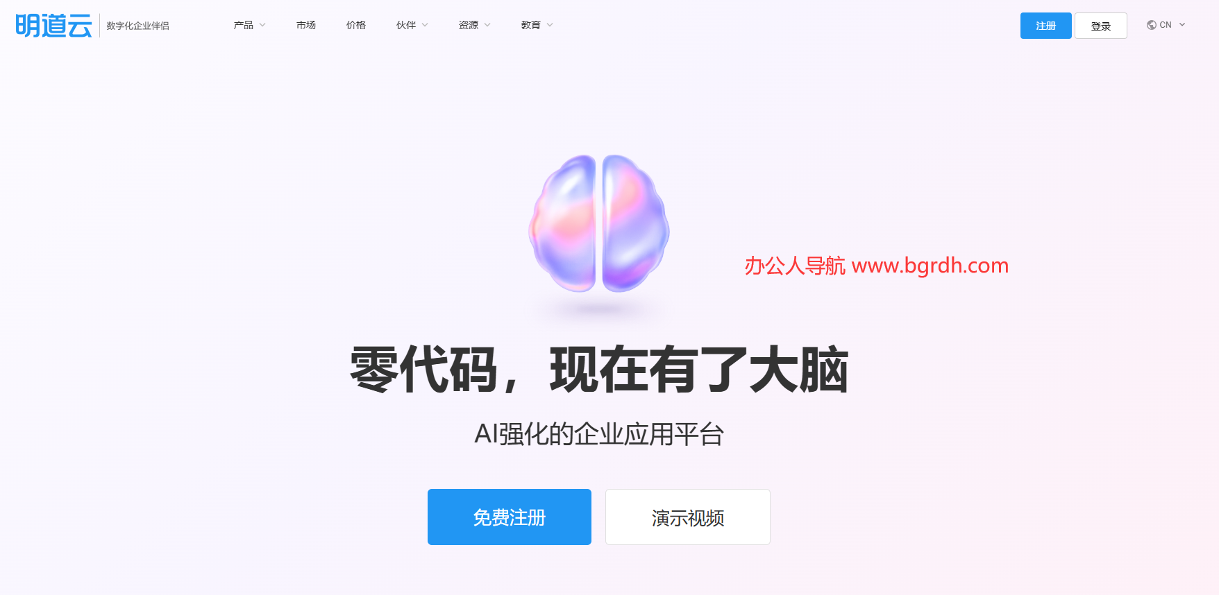 明道云插圖 明道云插圖