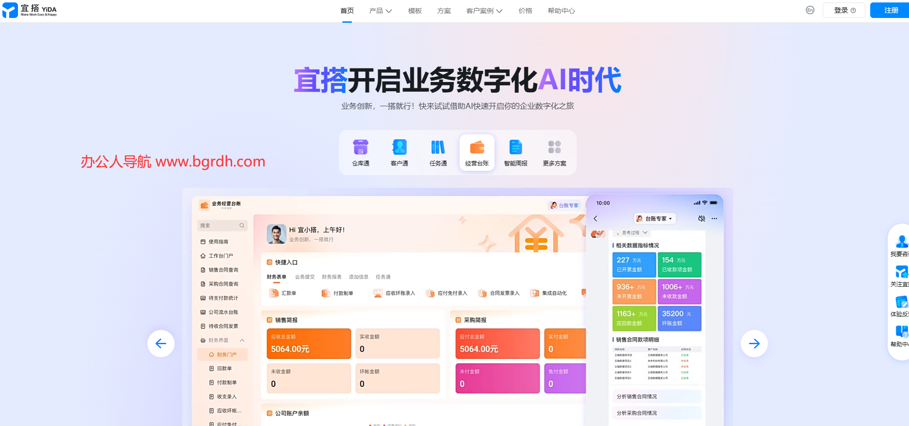 釘釘宜搭插圖 釘釘宜搭插圖