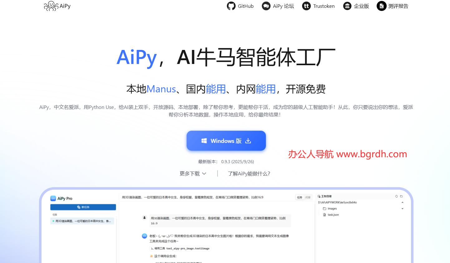 愛派AiPy插圖 愛派AiPy插圖