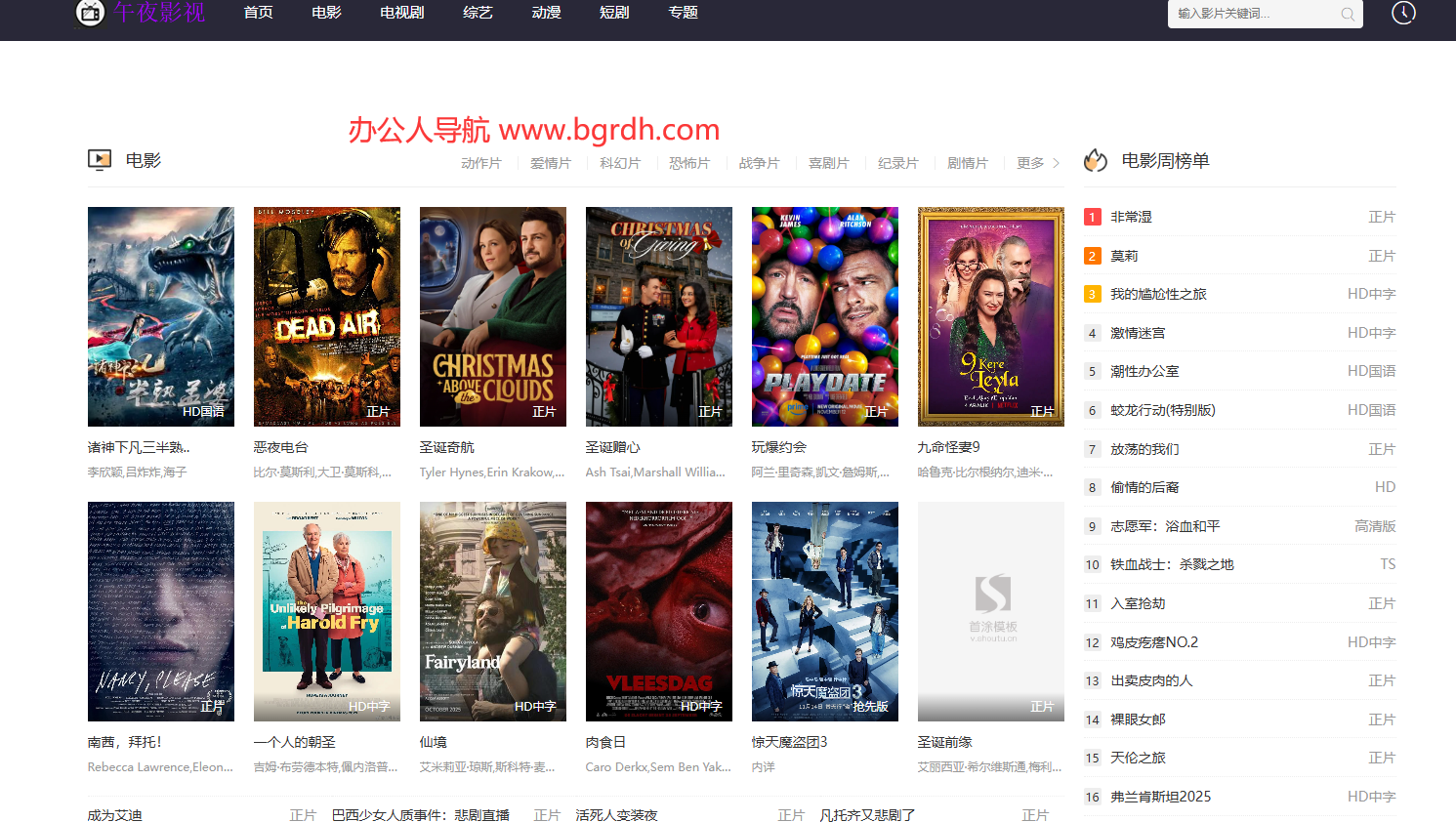 午夜影視插圖 午夜影視插圖