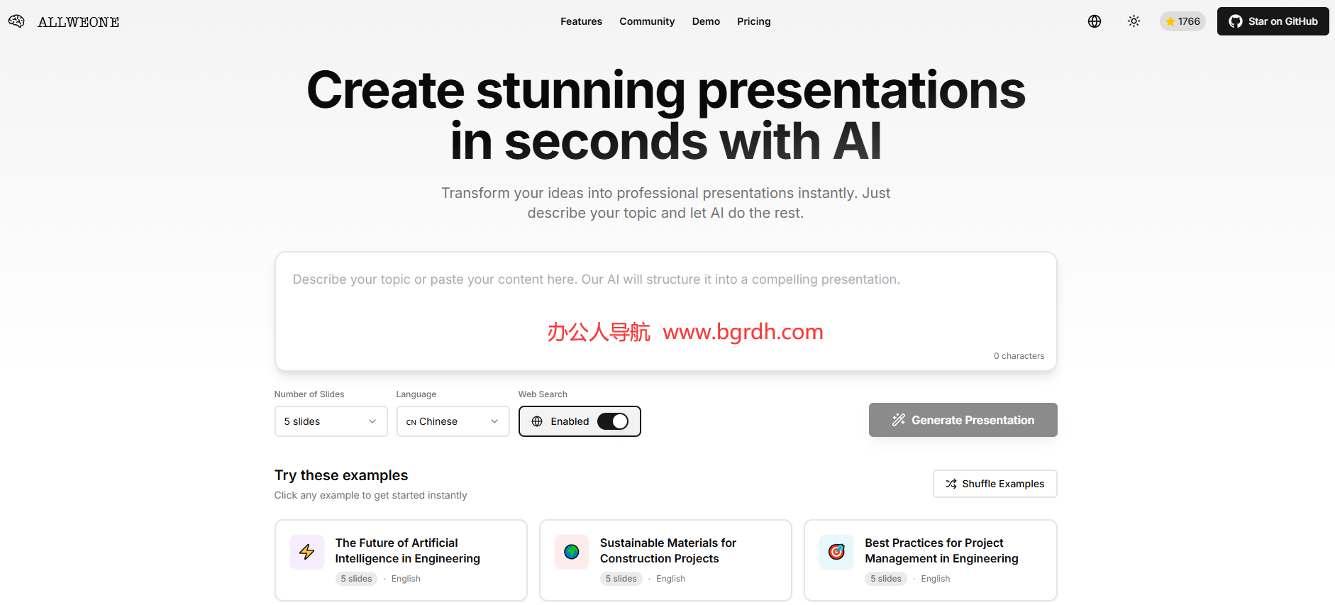 Allweone?Presentation插圖
