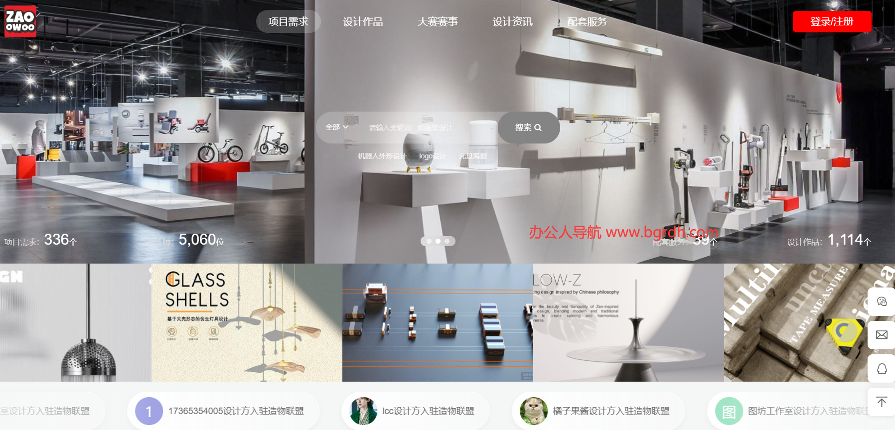 造物聯盟設計網插圖 造物聯盟設計網插圖