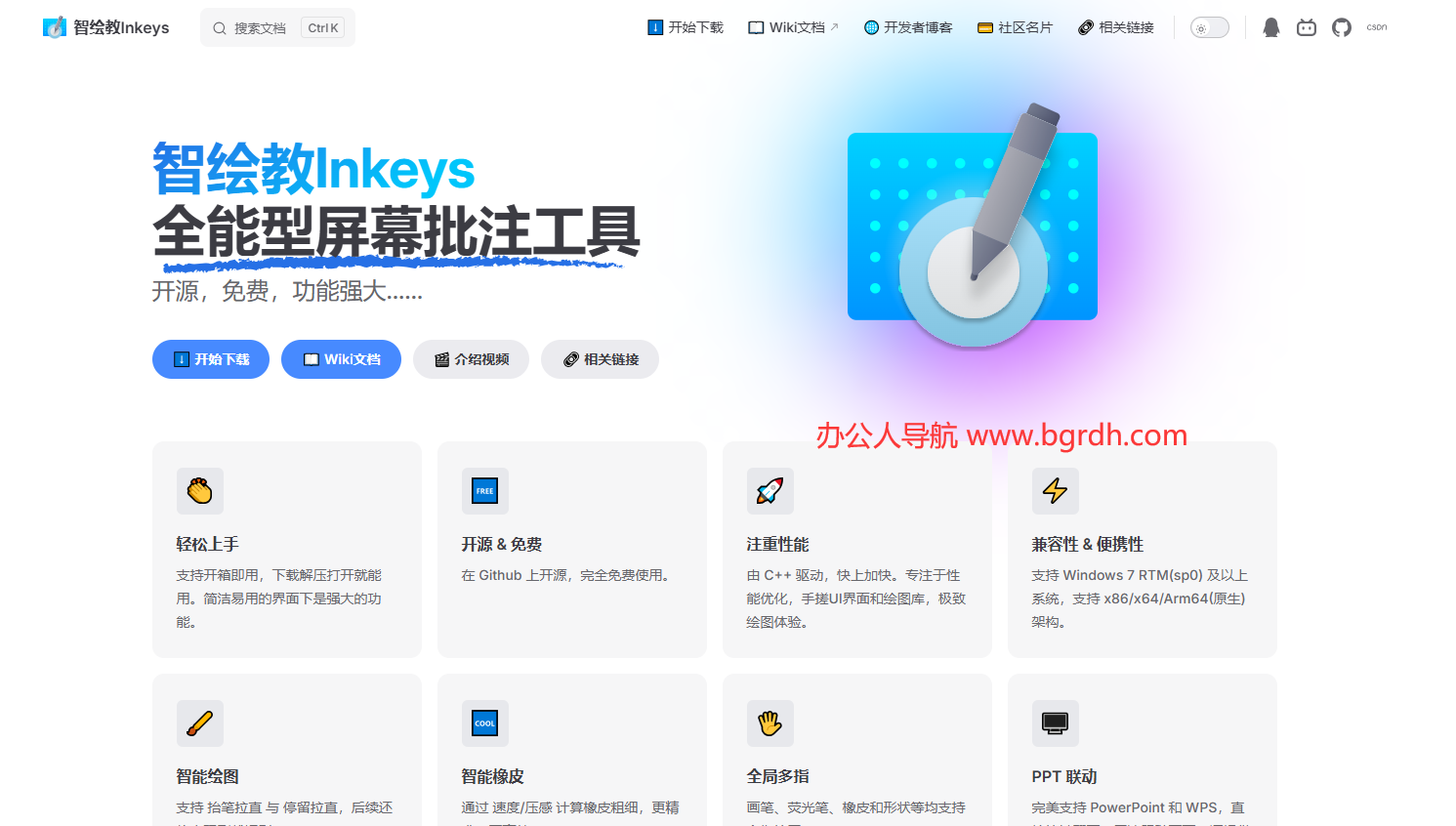 智繪教Inkeys插圖 智繪教Inkeys插圖