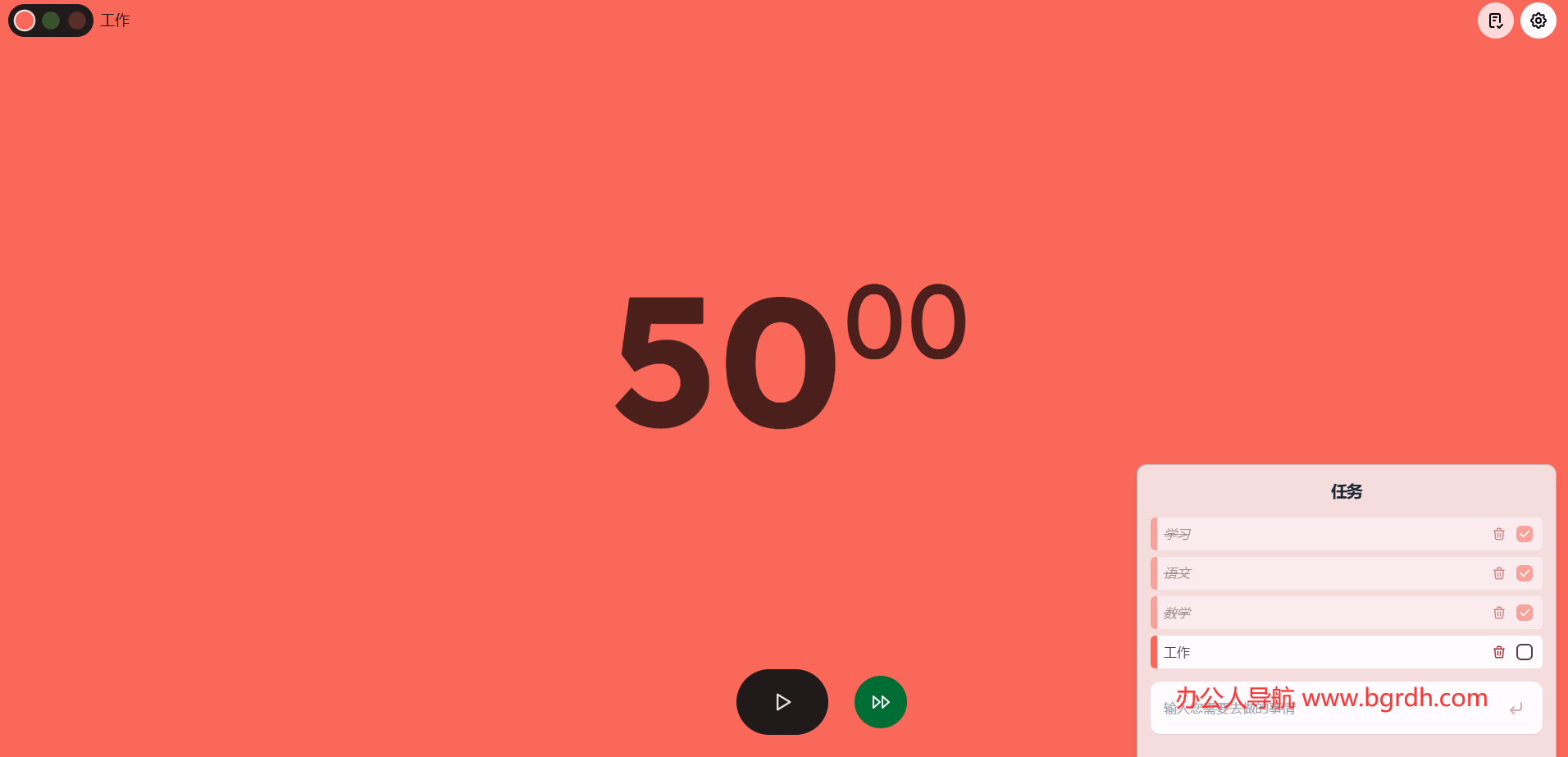 FocusSide插圖 FocusSide插圖