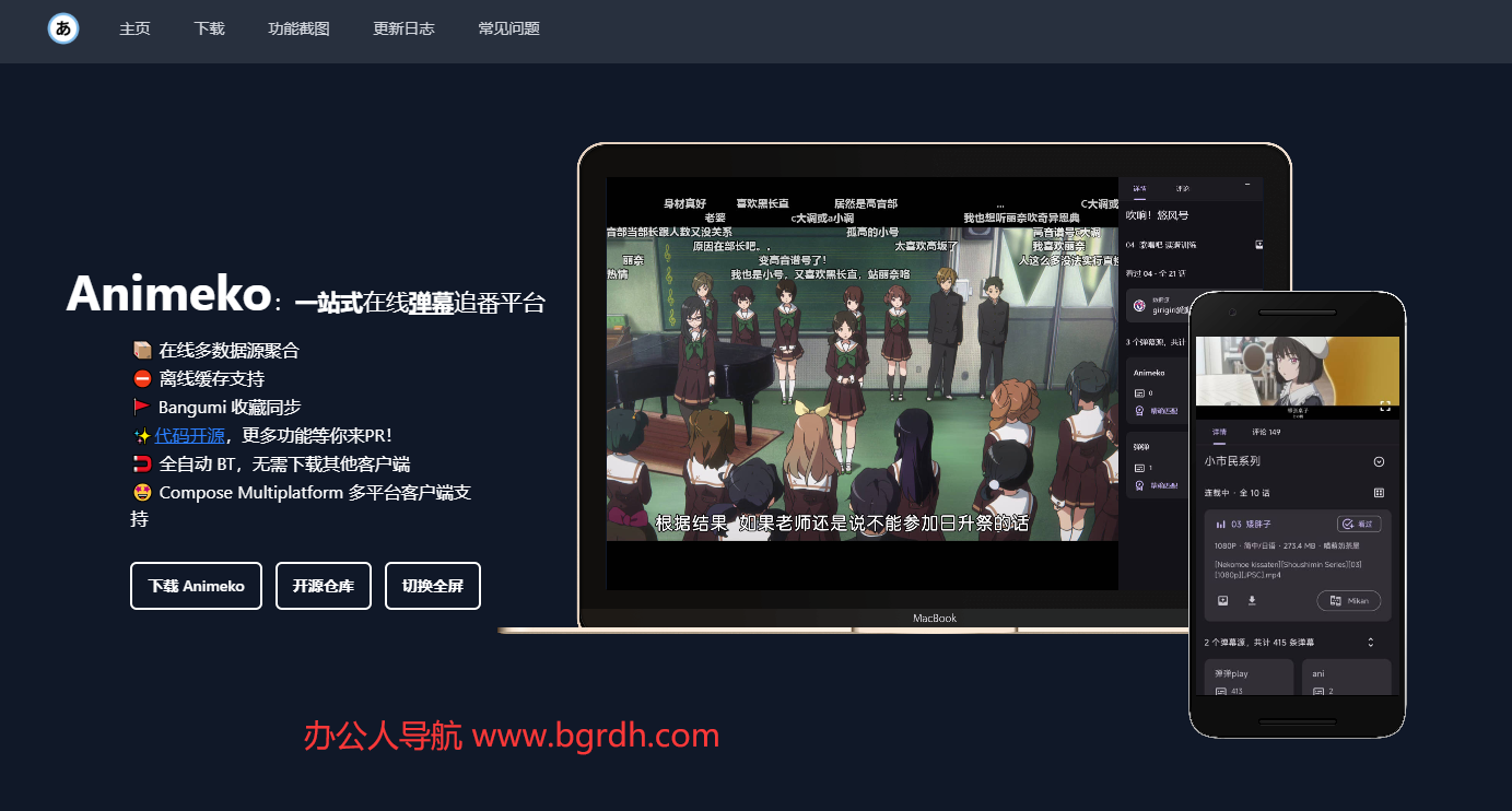 Animeko插圖 Animeko插圖