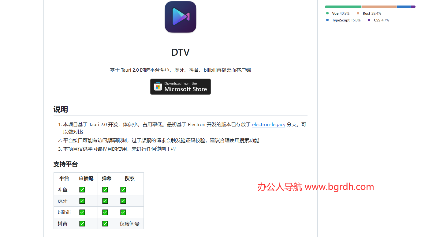DTV插圖 DTV插圖