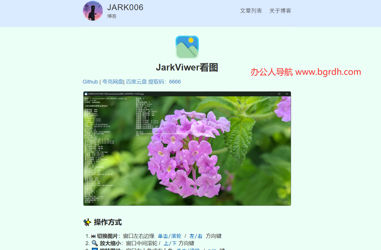 JarkViewer插圖 JarkViewer插圖