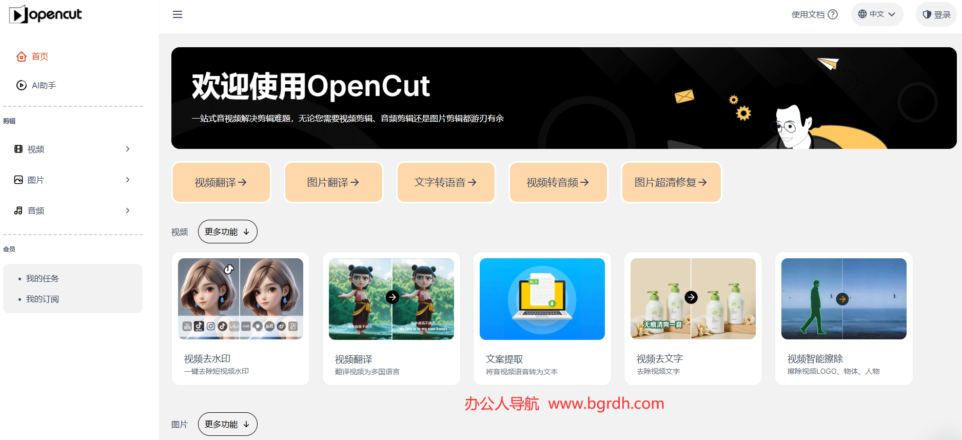 OpenCut插圖 OpenCut插圖
