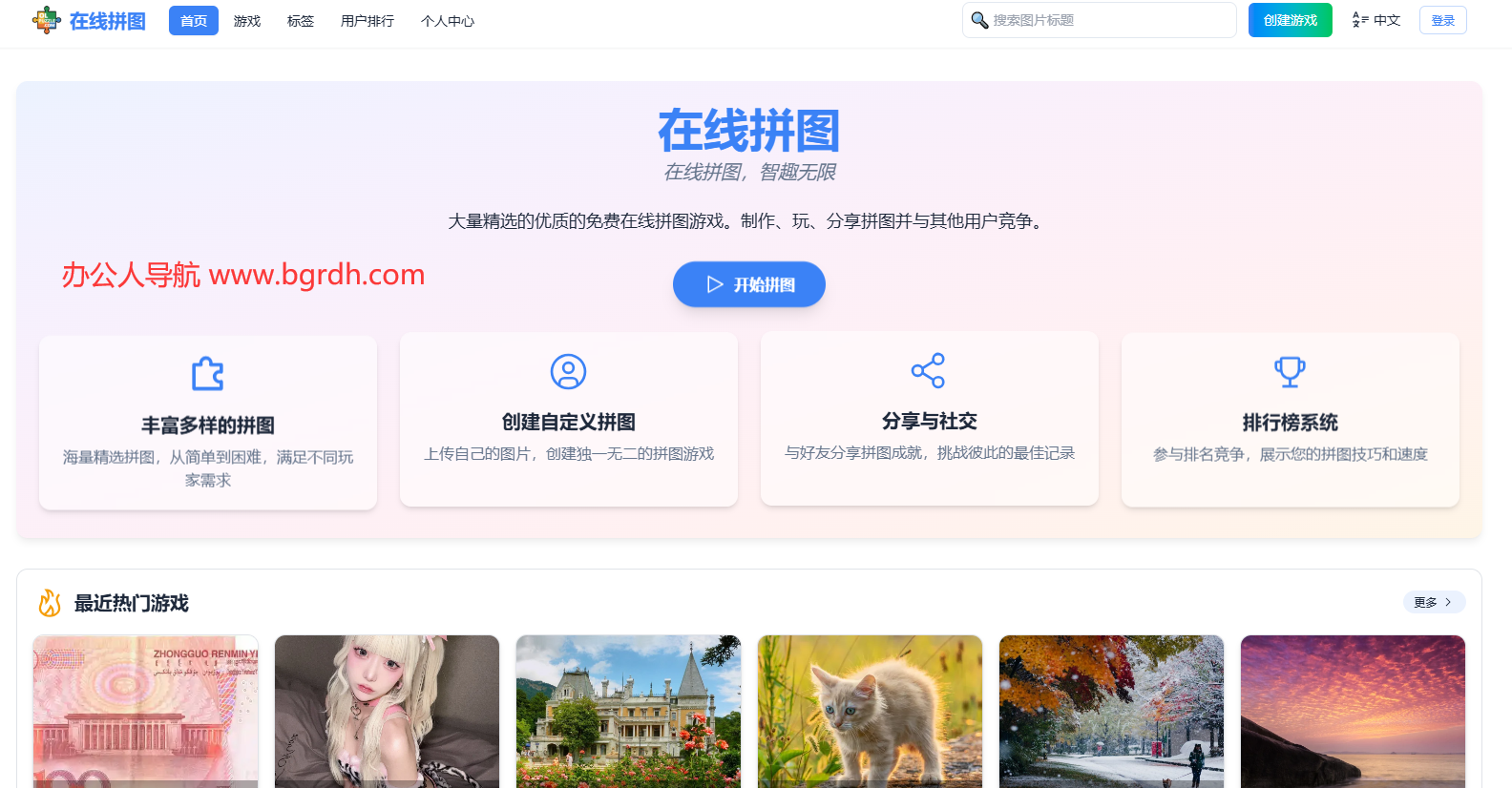 Online?Puzzle插圖 Online?Puzzle插圖