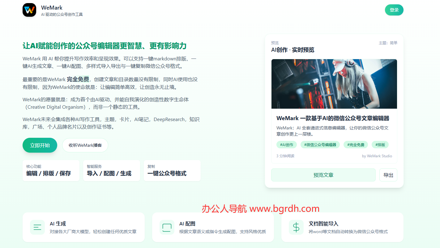 WeMark插圖 WeMark插圖